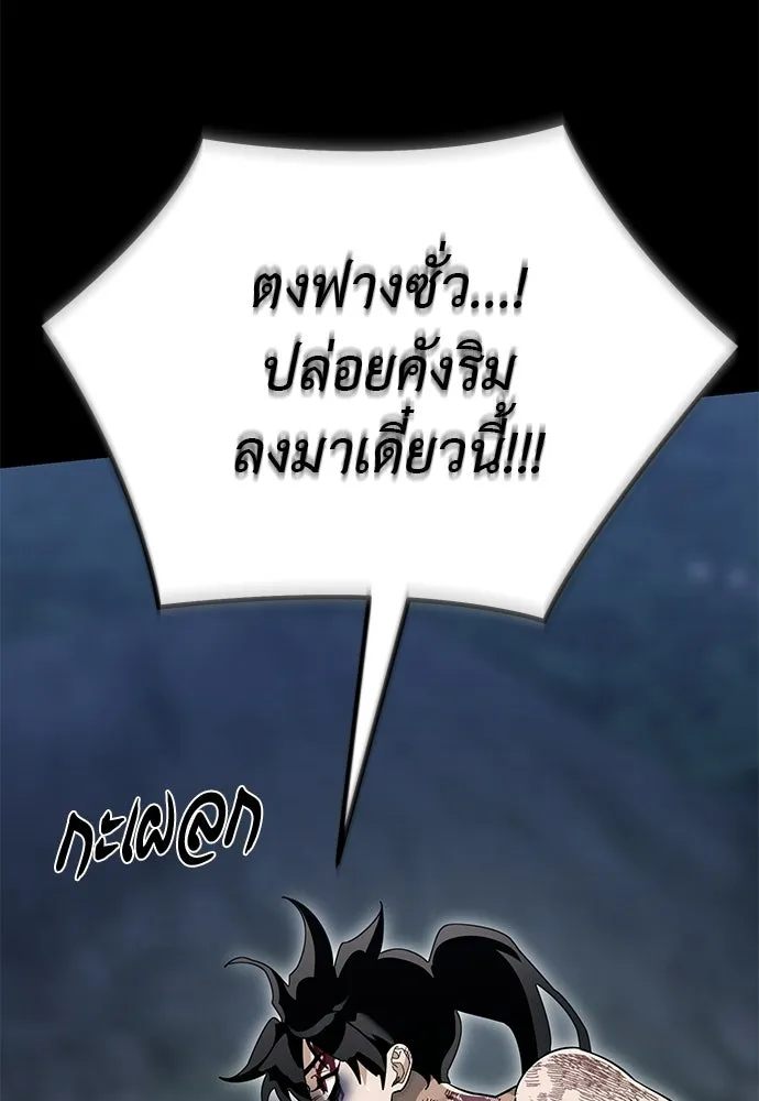 Reincarnation Path of The Underworld King ยอมรา ผู้พิพากษาจากนรก ตอนที่ 138 หน้า 172