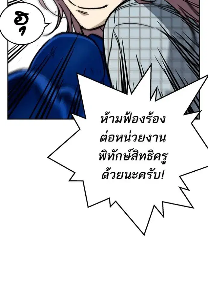 Study Group ตอนที่ 245 หน้า 26