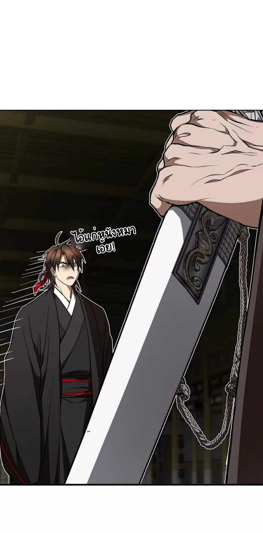 Path of the Shaman ตอนที่ 75 หน้า 33