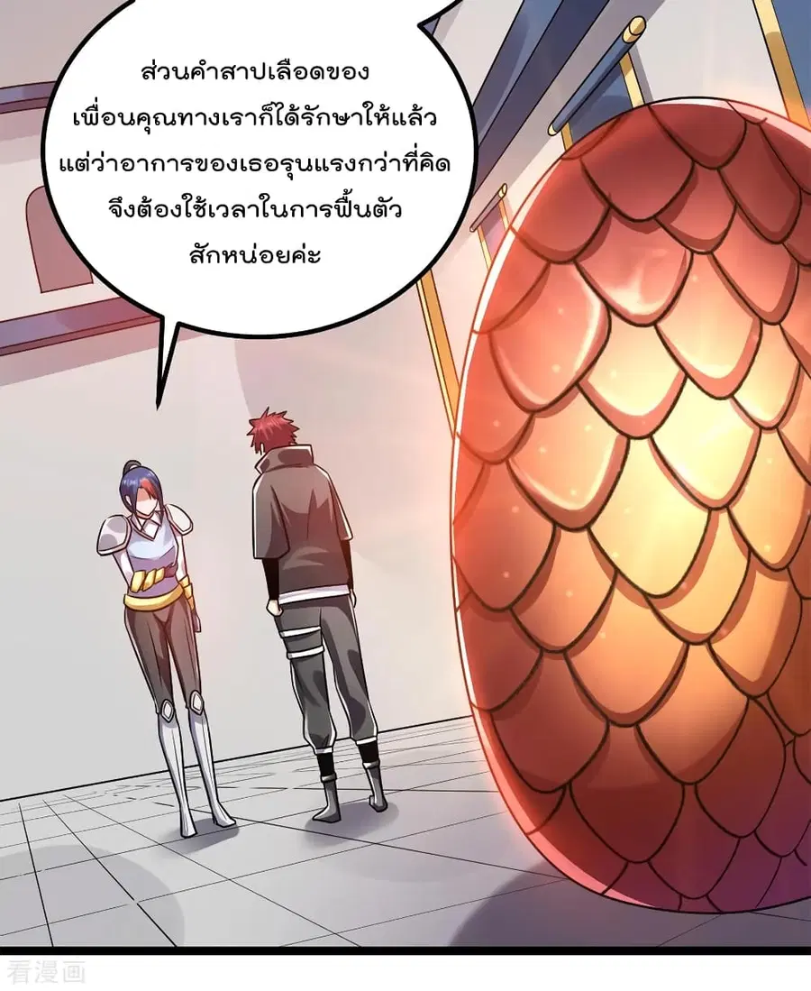 Immortal King of City ตอนที่ 103 หน้า 35