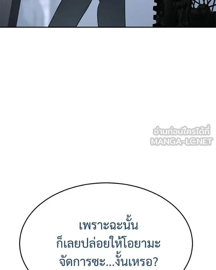 Baek XX ตอนที่ 159 หน้า 58