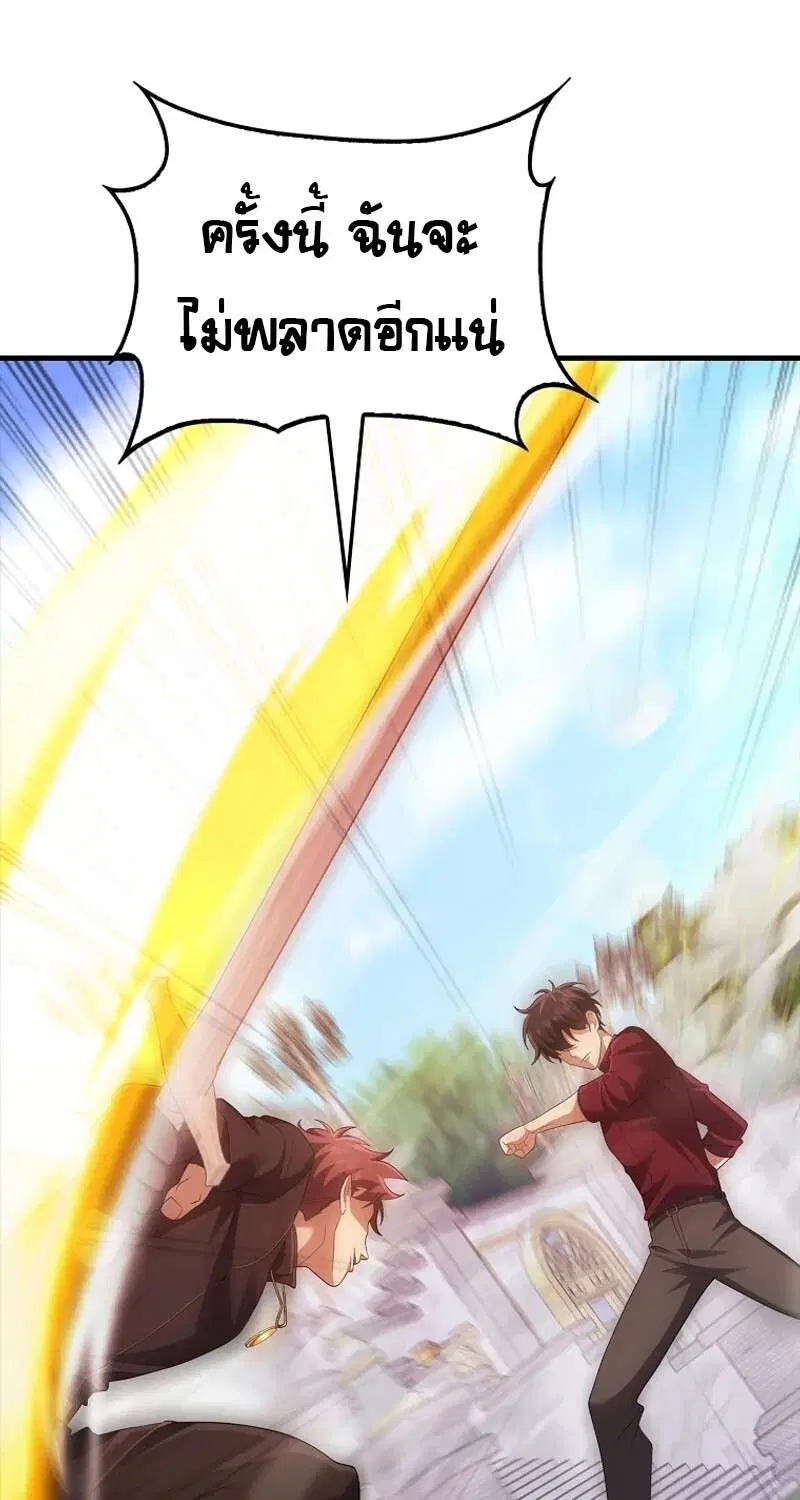 Mightiest Melee Magician สุดยอดจอมเวทย์สายประชิด ตอนที่ 55 หน้า 77