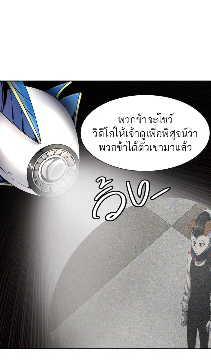 Tower of God ตอนที่ 425 หน้า 123