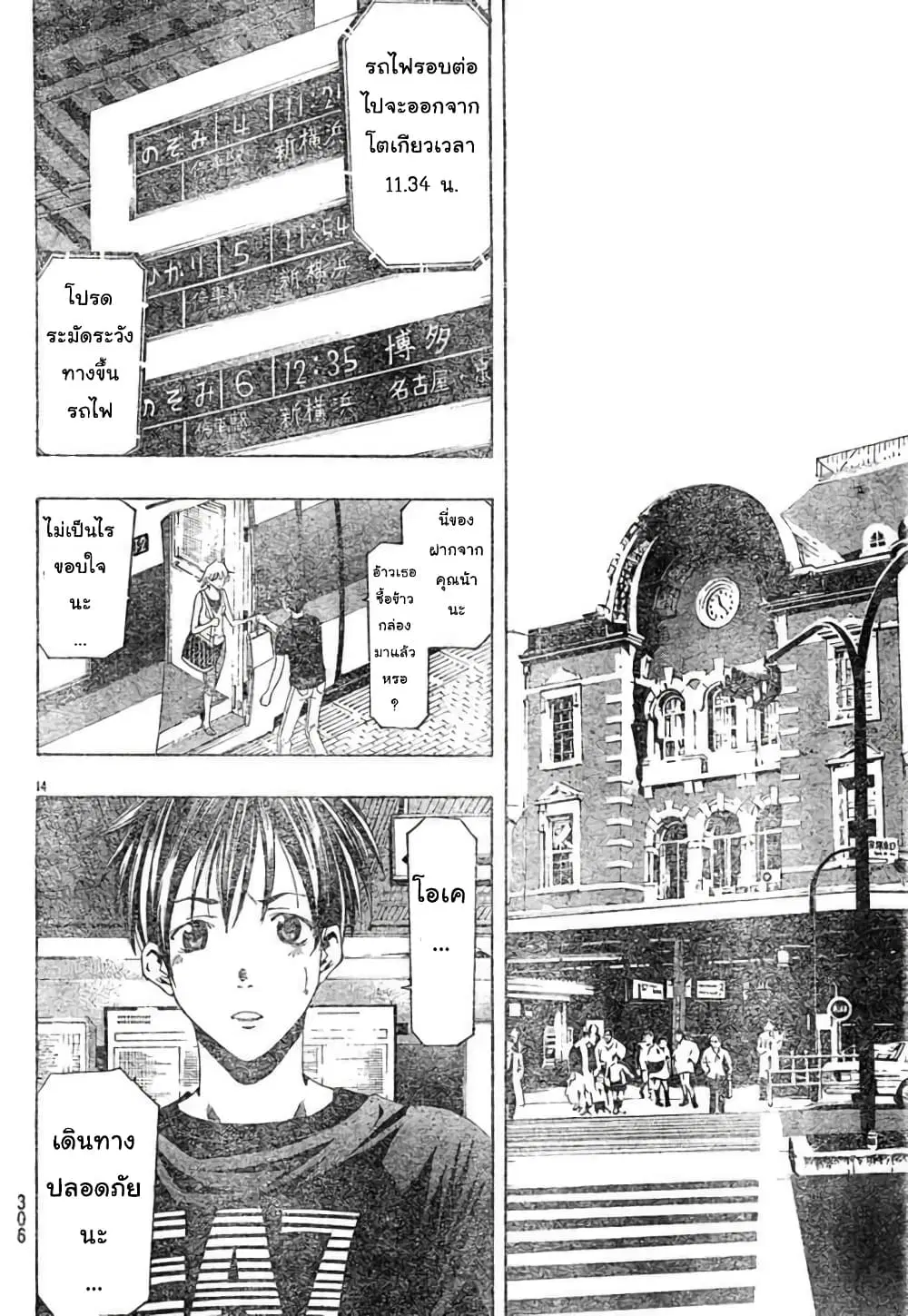 Suzuka ตอนที่ 130 หน้า 14