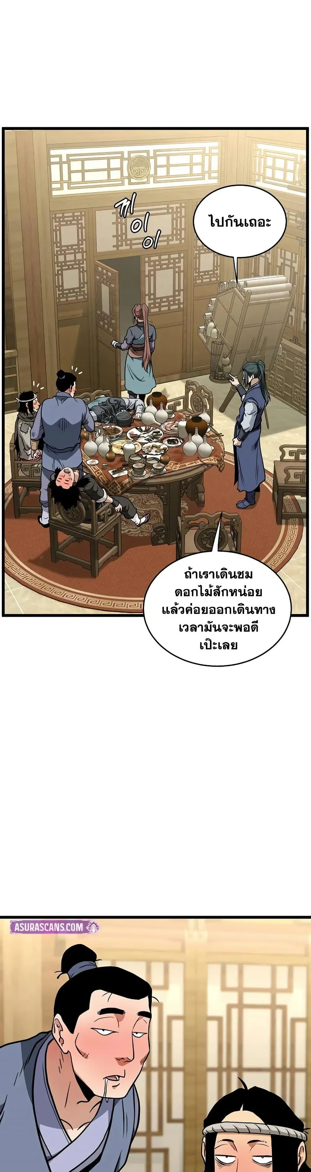 Murim Login ตอนที่ 219 หน้า 30
