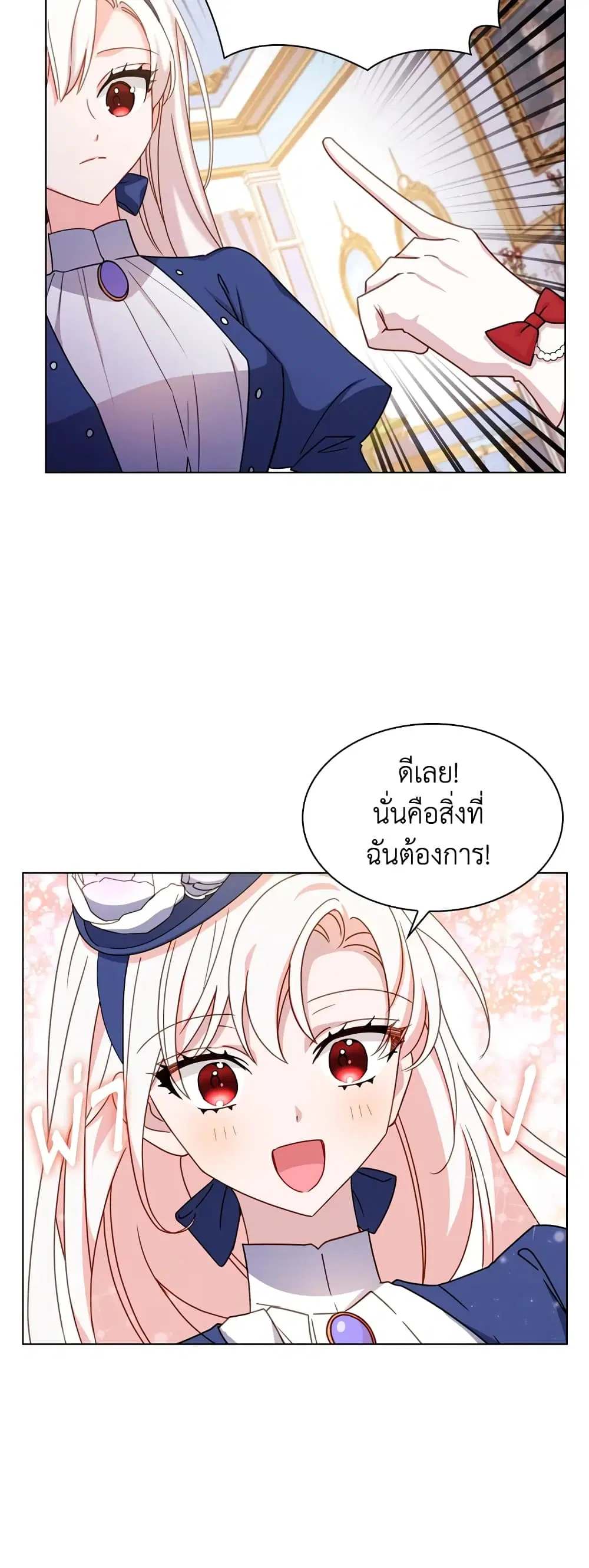 The Lady Needs a Break ตอนที่ 21 หน้า 16