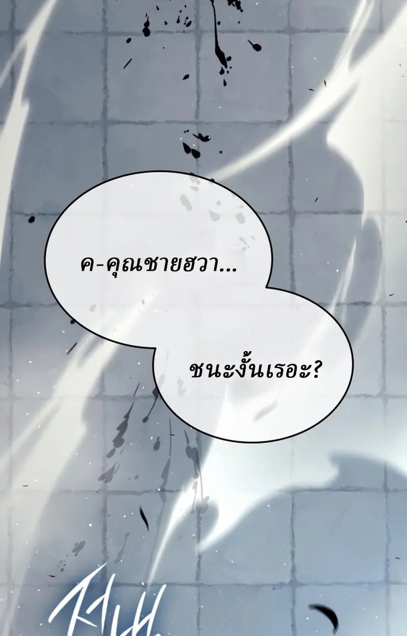 Rebirth of the Divine Demon การหวนคืนของมารสวรรค์ผู้พิชิตใต้หล้า ตอนที่ 9 หน้า 107