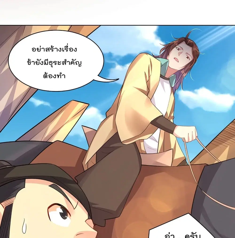 Rebirth God of War ตอนที่ 224 หน้า 14