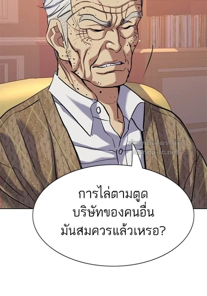 Reborn Rich ตอนที่ 108 หน้า 128