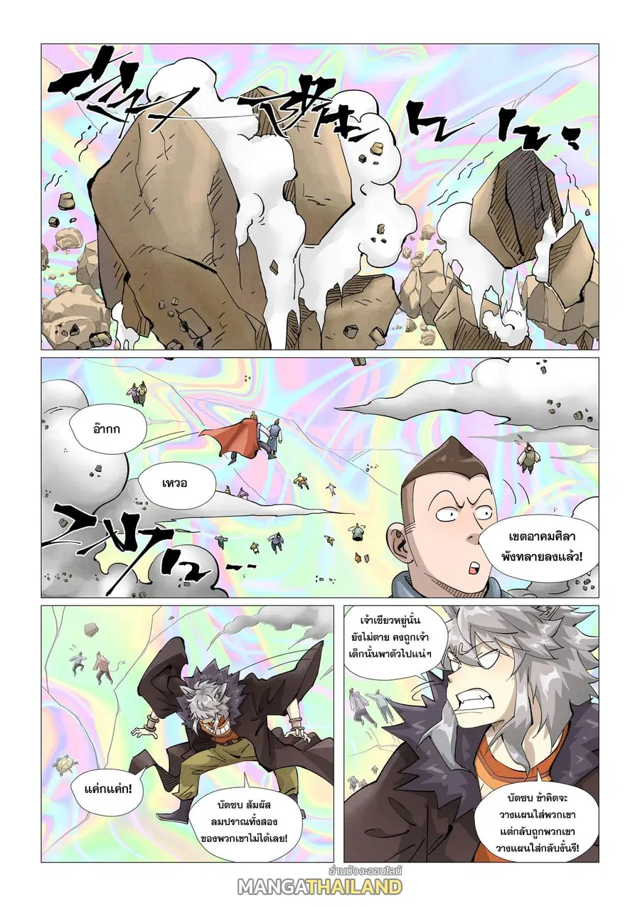 Tales of Demons and Gods ตอนที่ 407 หน้า 5