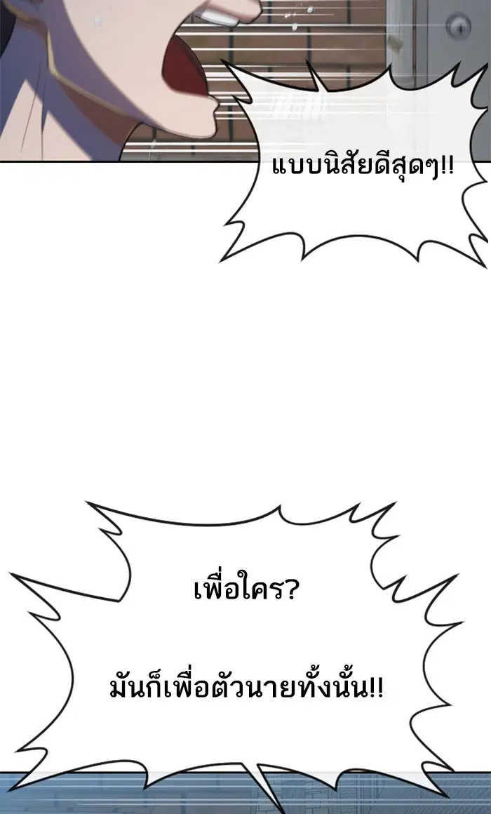 Random Chat ตอนที่ 214 หน้า 113