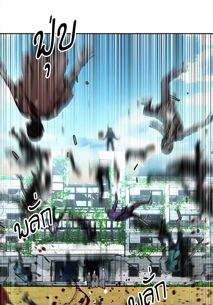 Seoul Station Druid ตอนที่ 44 หน้า 117