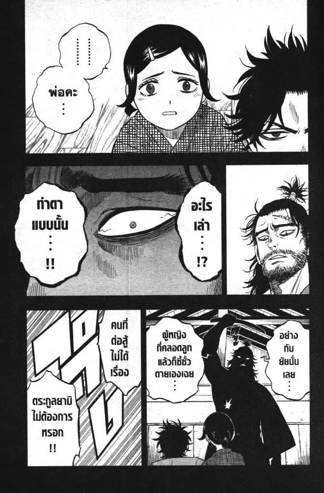Black Clover ตอนที่ 342 หน้า 5