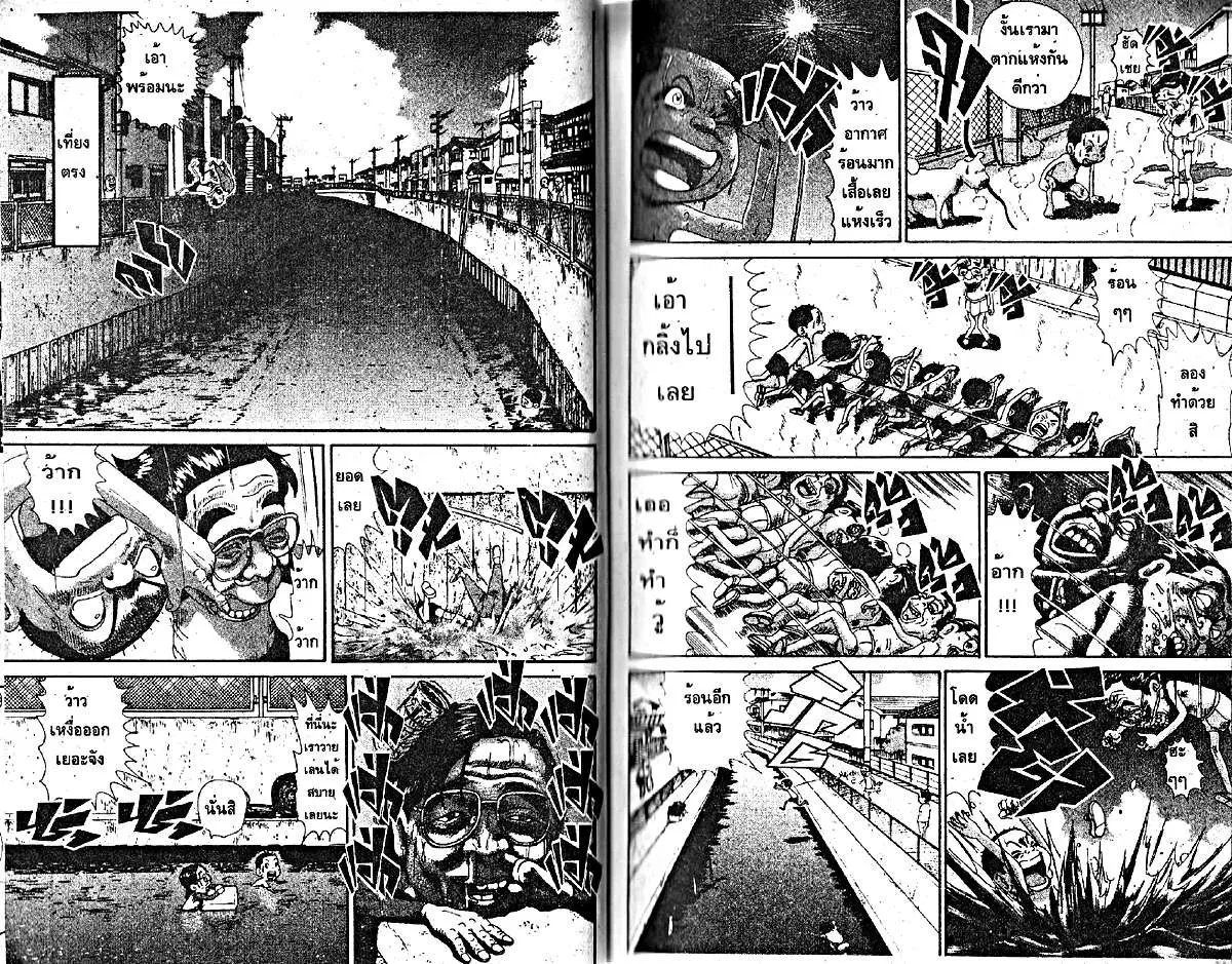 Urayasu Tekkin Kazoku ตอนที่ 155 หน้า 3