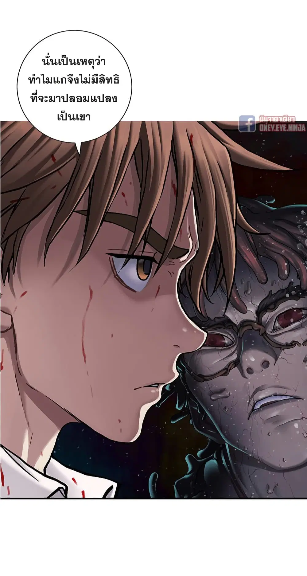 Leviathan ตอนที่ 122 หน้า 16