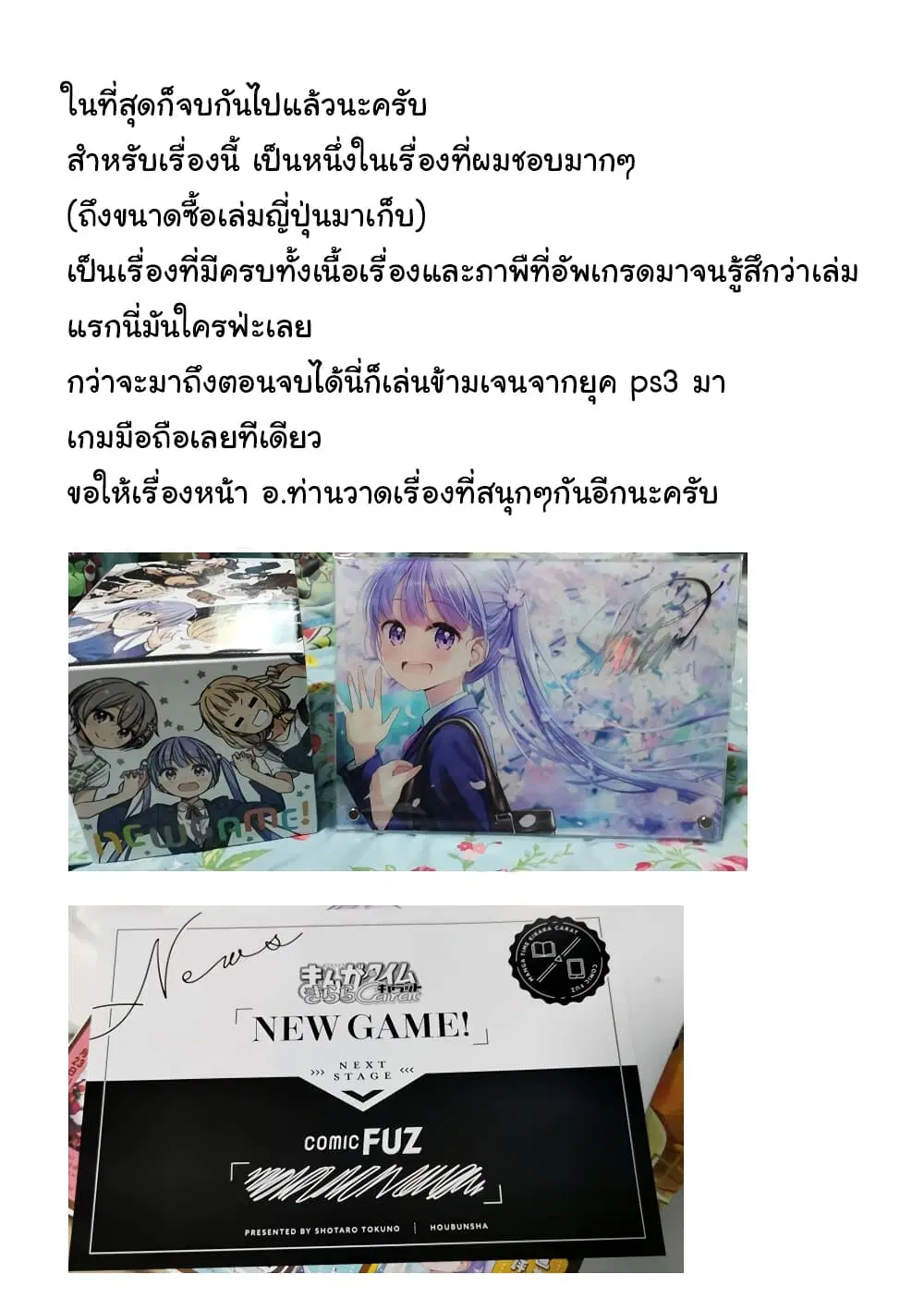 New Game! ตอนที่ 151 หน้า 19