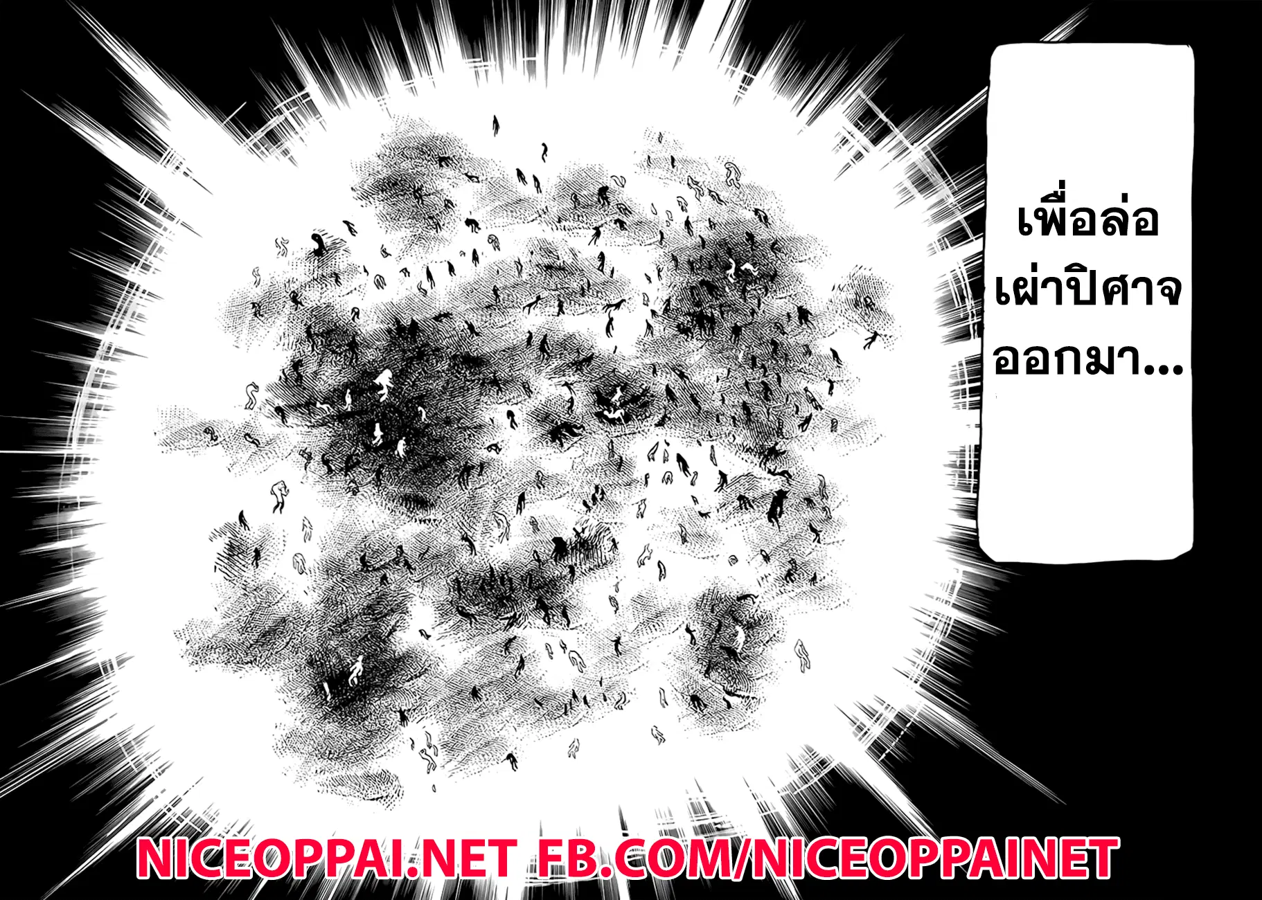 Nanatsu no Taizai ตอนที่ 203 หน้า 17