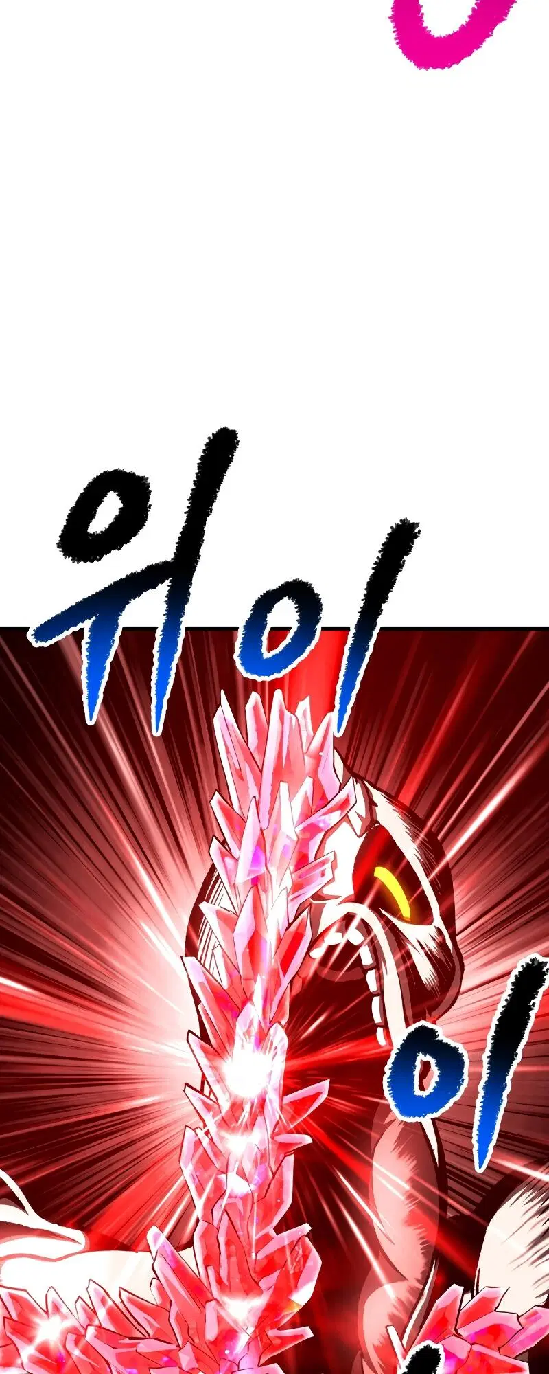 Survival Of Blade King ตอนที่ 210 หน้า 12