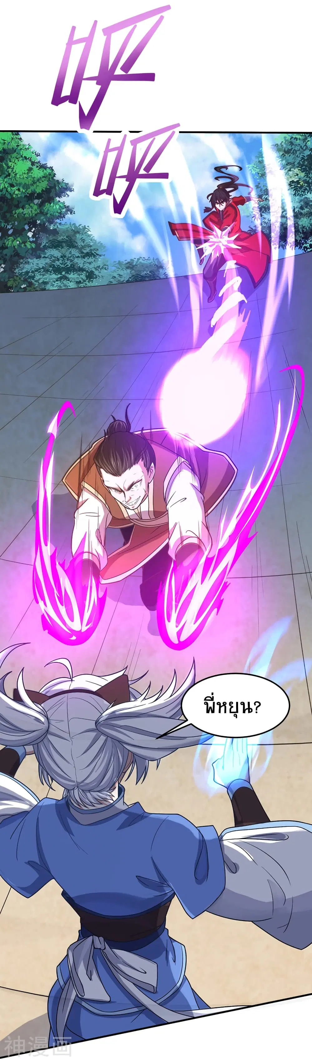 Return of Divine Emperor ตอนที่ 103 หน้า 13