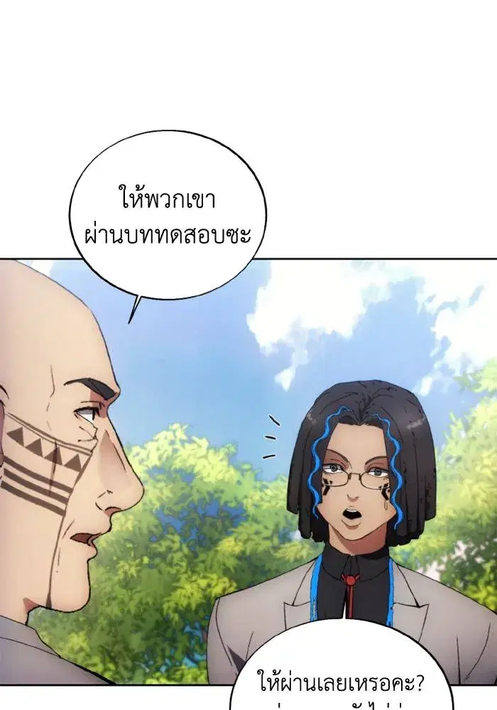 How to Live as a Villain ตอนที่ 114 หน้า 47