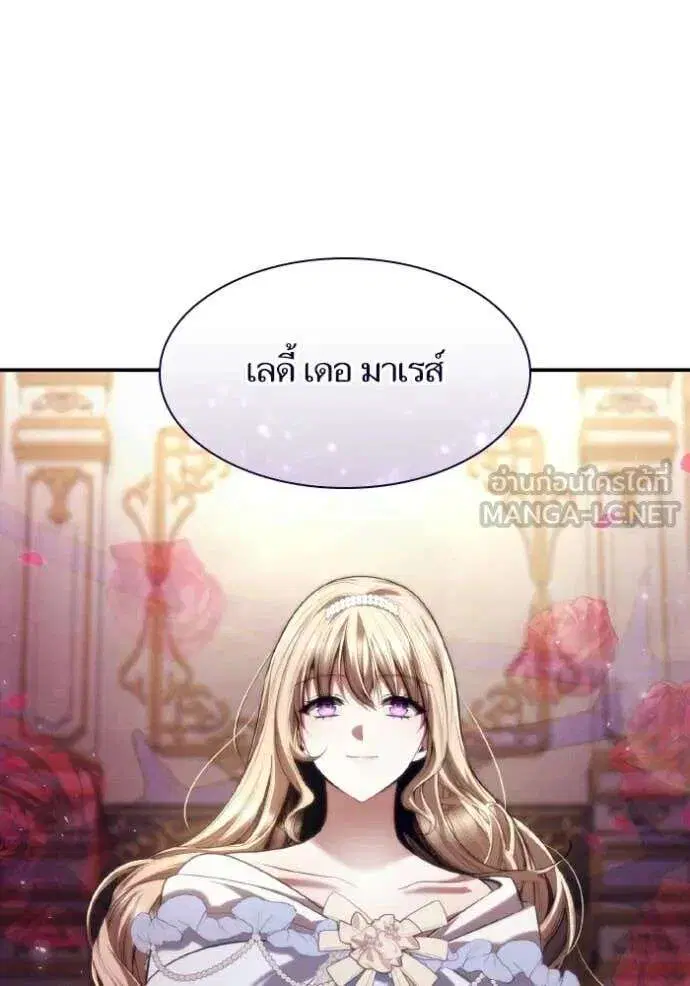 Sister I Am the Queen in This Life ตอนที่ 172 หน้า 116