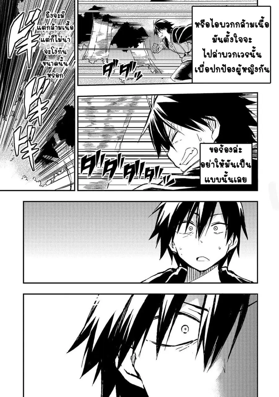 Hitoribocchi no Isekai Kouryaku ตอนที่ 26 หน้า 9