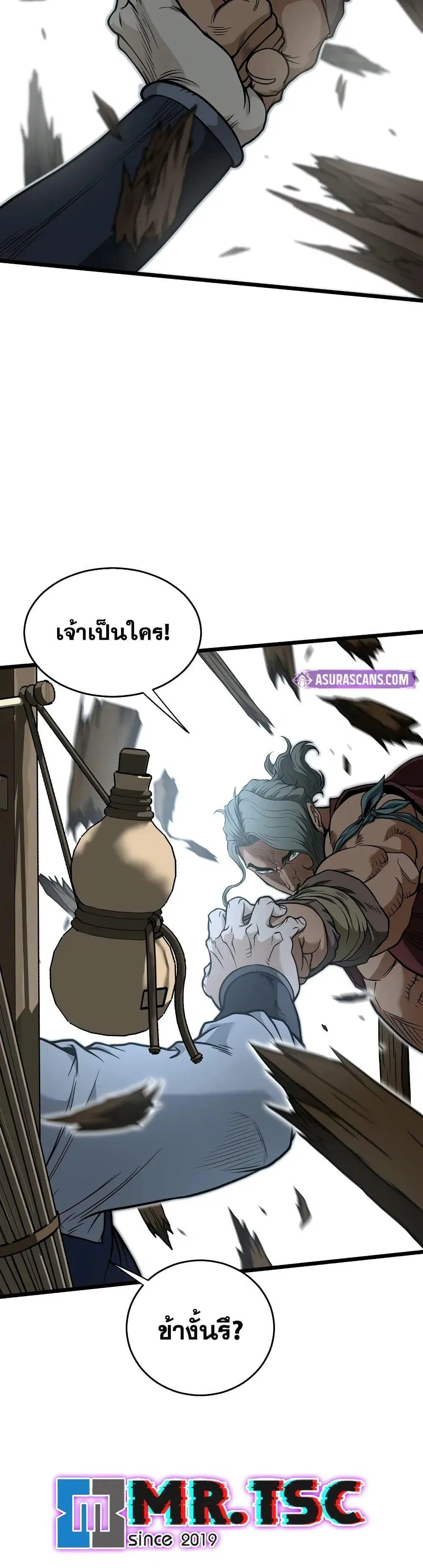 Murim Login ตอนที่ 220 หน้า 22