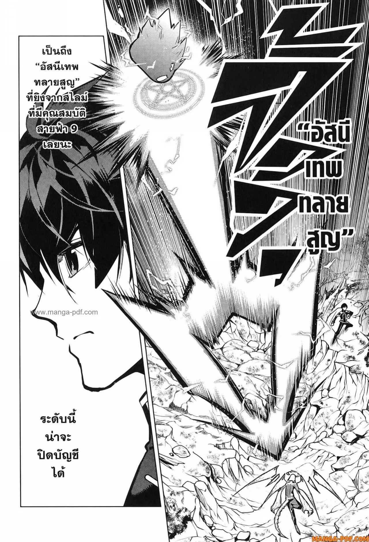 Tensei Kenja no Isekai Life ตอนที่ 71 หน้า 50
