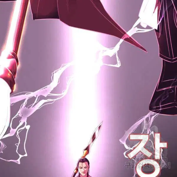 The Boy of Death ตอนที่ 139 หน้า 7