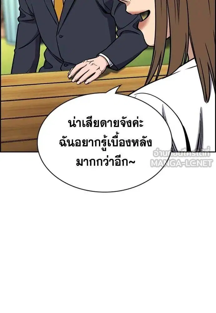 True Education ตอนที่ 214 หน้า 24