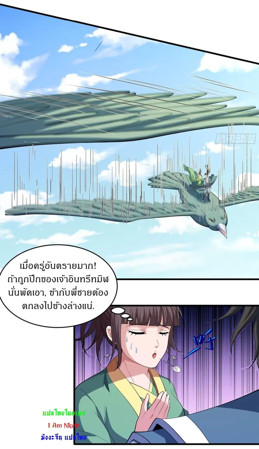 God of Martial Arts ตอนที่ 717 หน้า 13