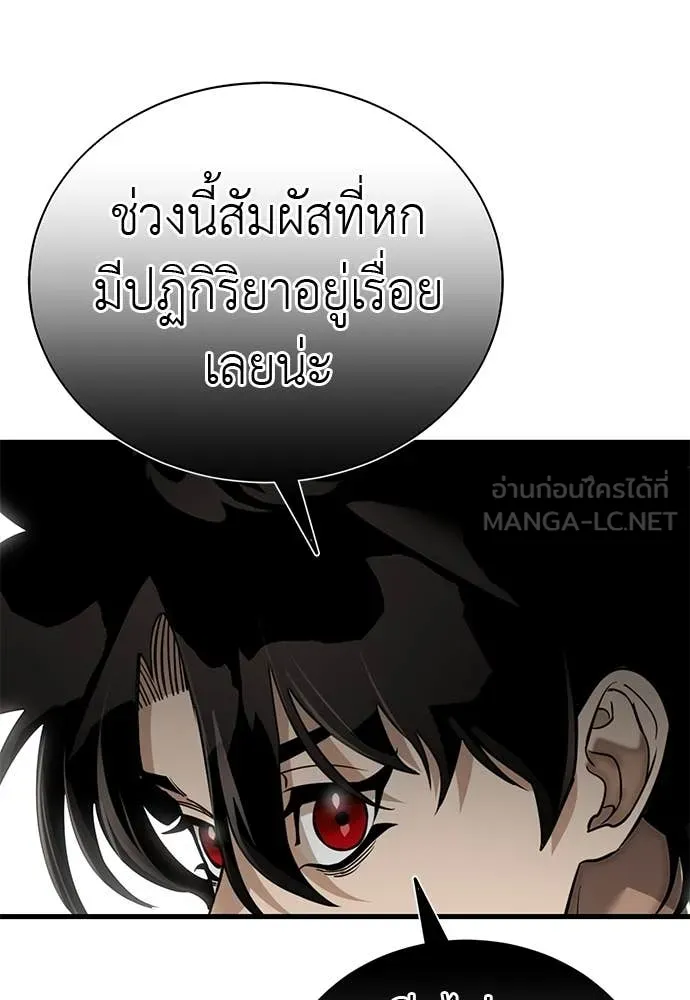Reincarnation Path of The Underworld King ยอมรา ผู้พิพากษาจากนรก ตอนที่ 130 หน้า 3