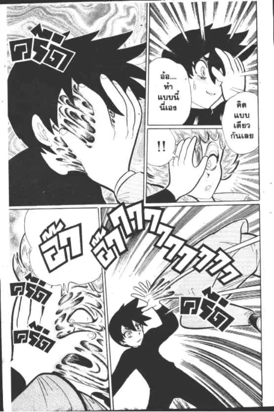 Gakkou Kaidan ตอนที่ 237 หน้า 8