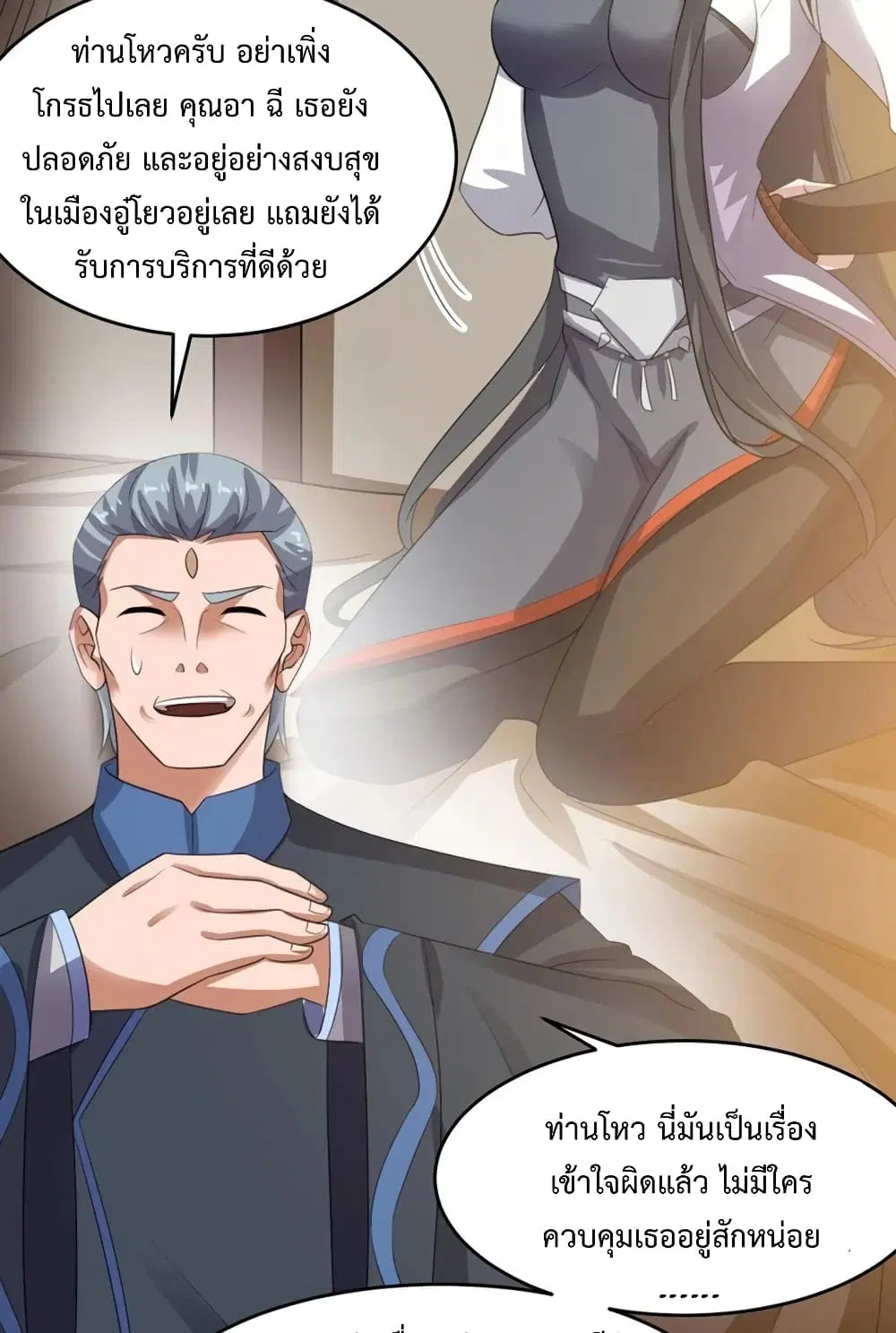 Super Warrior in Another World ตอนที่ 189 หน้า 14