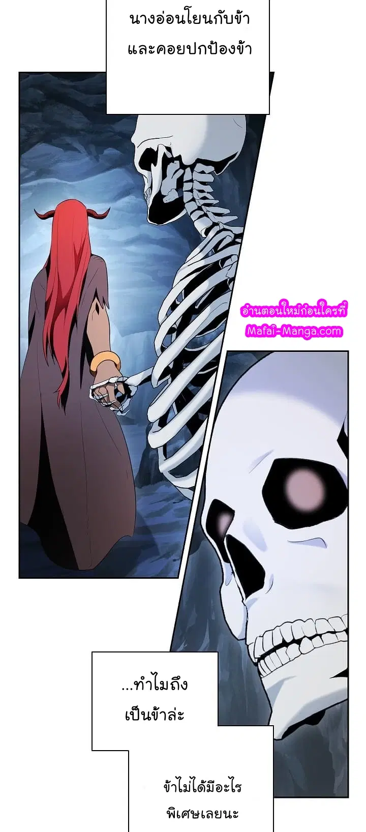 Skeleton Soldier ตอนที่ 97 หน้า 29