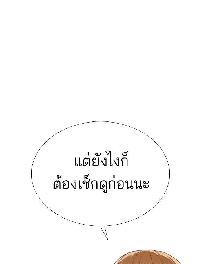 How to Fight ตอนที่ 105 หน้า 131