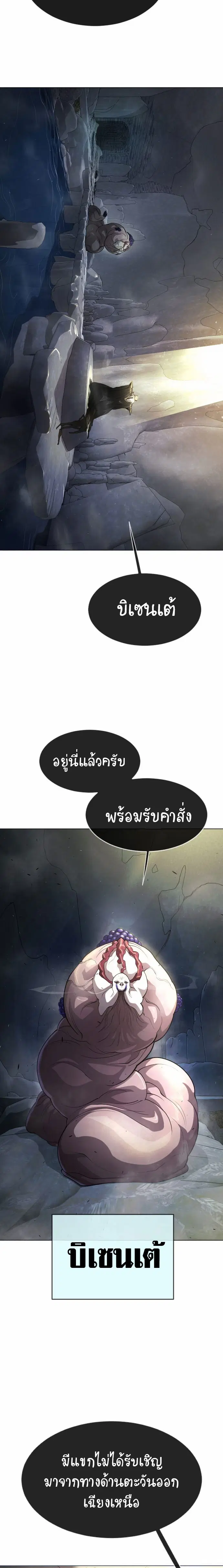 Superhuman Era ตอนที่ 128 หน้า 14