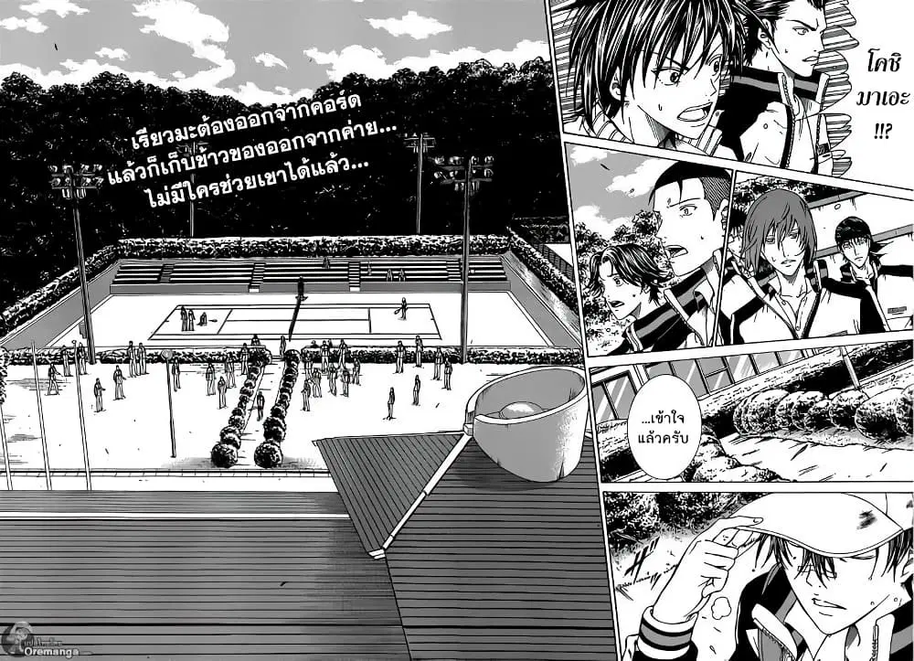 New Prince of Tennis ตอนที่ 125 หน้า 17