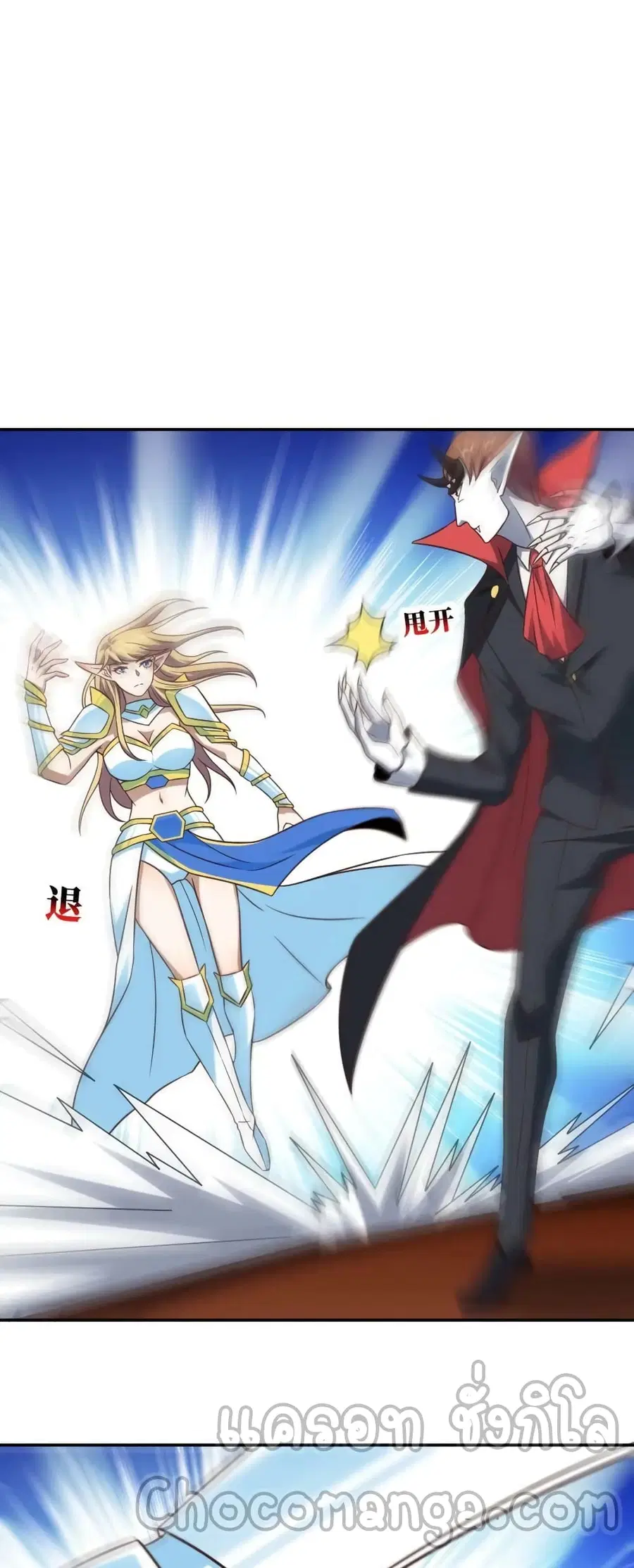 High Energy Strikes ตอนที่ 278 หน้า 9