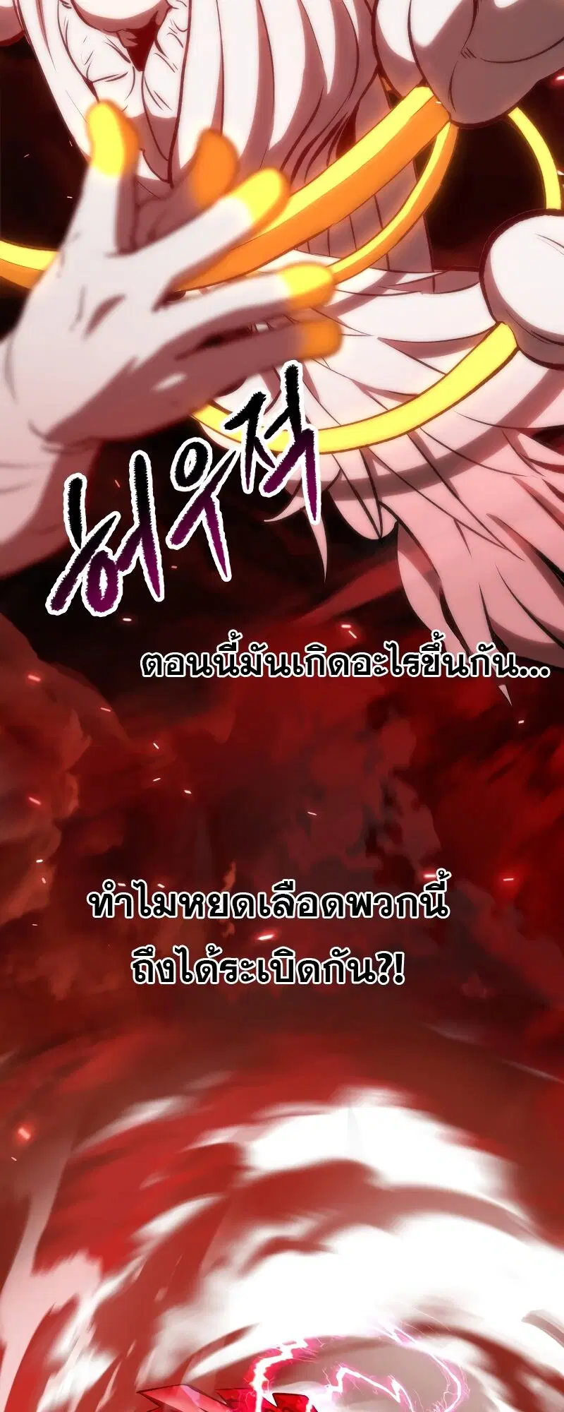 Survival Of Blade King ตอนที่ 208 หน้า 59