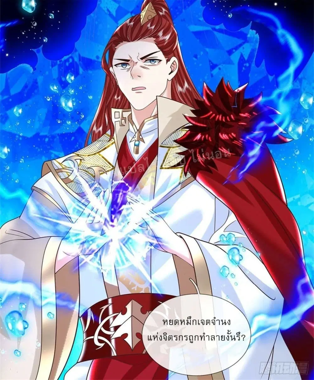 Royal God of War, Rising Dragon ตอนที่ 185 หน้า 25
