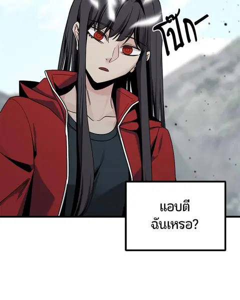 HERO KILLER ตอนที่ 73 หน้า 49