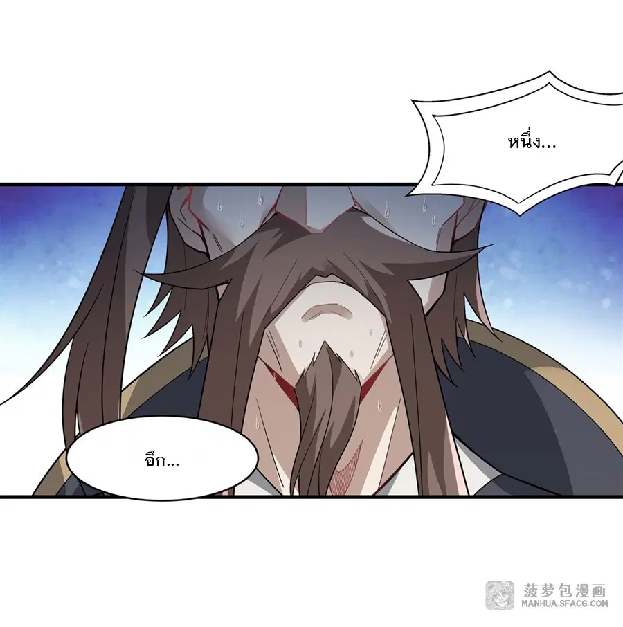 My Female Disciples are all Future Masters of the Heavens ตอนที่ 43 หน้า 54