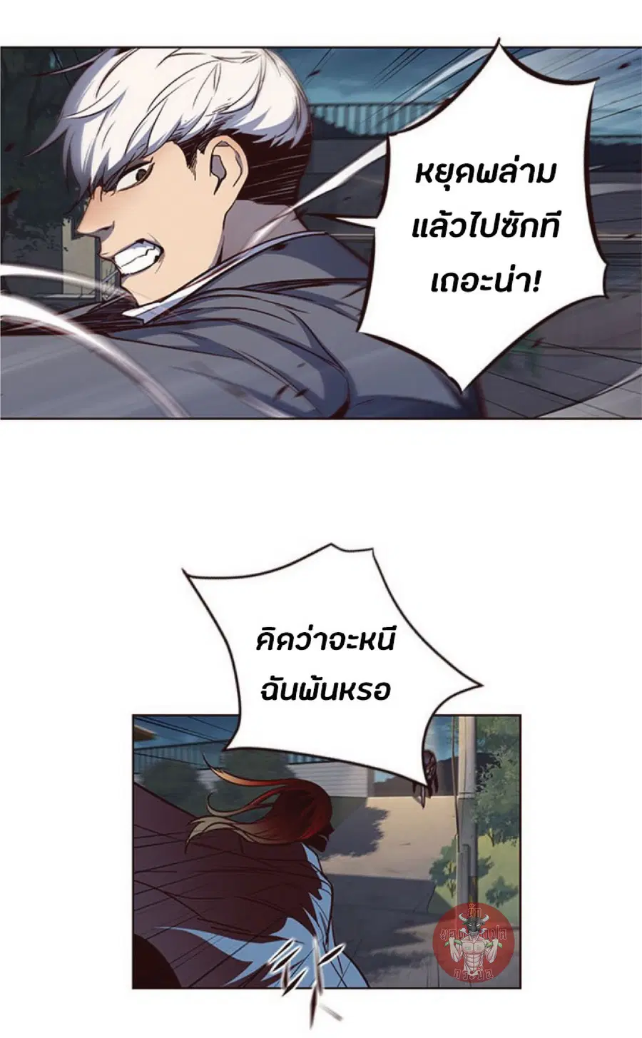 Eleceed ตอนที่ 42 หน้า 52