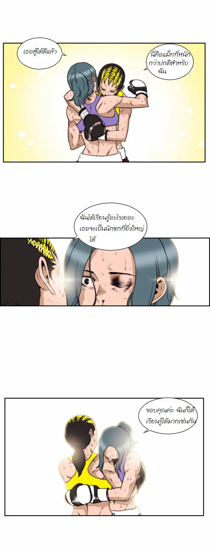 Green Boy ตอนที่ 130 หน้า 8