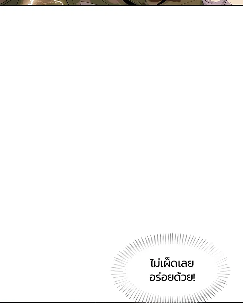 Kitchen Soldier ตอนที่ 129 หน้า 84
