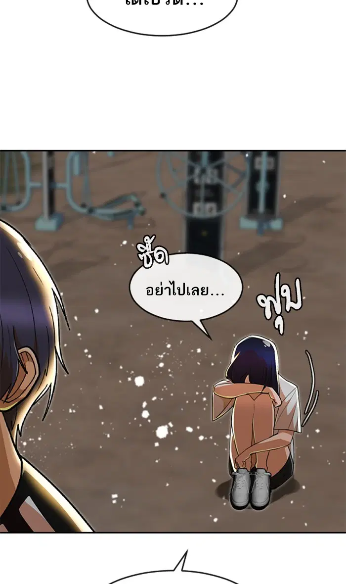 Random Chat ตอนที่ 231 หน้า 62