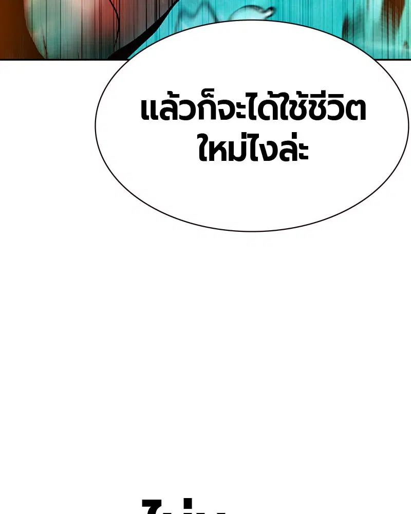 Jungle Juice ตอนที่ 27 หน้า 42