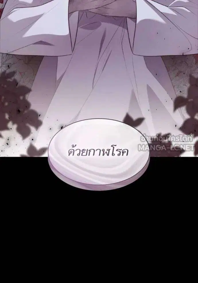 Sister I Am the Queen in This Life ตอนที่ 144 หน้า 71