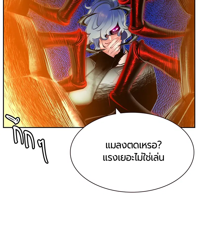 Jungle Juice ตอนที่ 28 หน้า 66